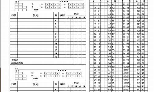 最新篮球比赛名次计算_篮球比赛名次排列