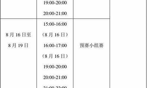 2021年夏季篮球比赛_夏季篮球联赛赛程安排