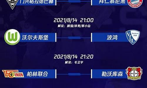 德甲联赛时间2019_德甲联赛2020-2021