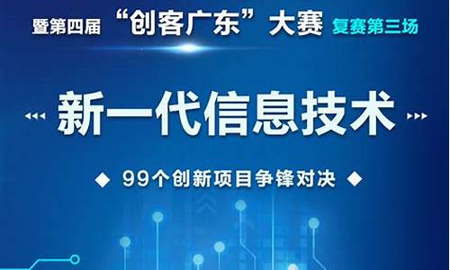 新强和广东篮球第三场比赛结果_新彊和广东篮球第三场