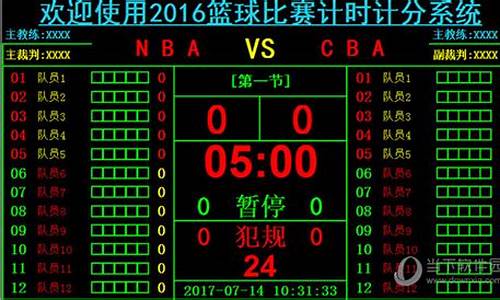 cba篮球赛日程安排_cba篮球比赛时间多长