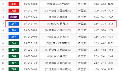足彩历史比分查询_足彩胜负历史对阵