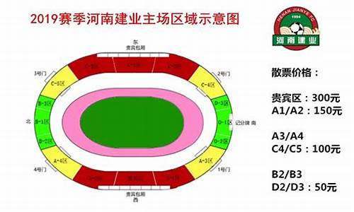 中超建业比赛_中超联赛建业主场